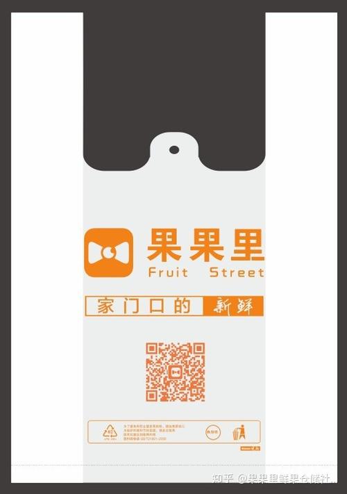 水果店手提袋设计