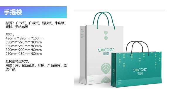 手提袋 承载生活,亦承载文明